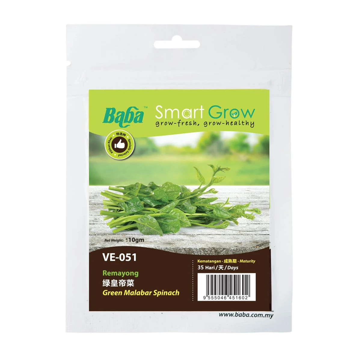 Baba Green Malabar Spinach Seeds VE-051 (10GM) Gardening Supplies 3 Baba Green Malabar Spinach Seeds VE-051 (10GM) Gardening Supplies